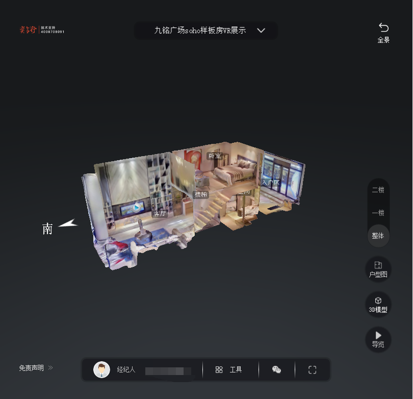 绩溪九铭广场SOHO公寓VR全景案例